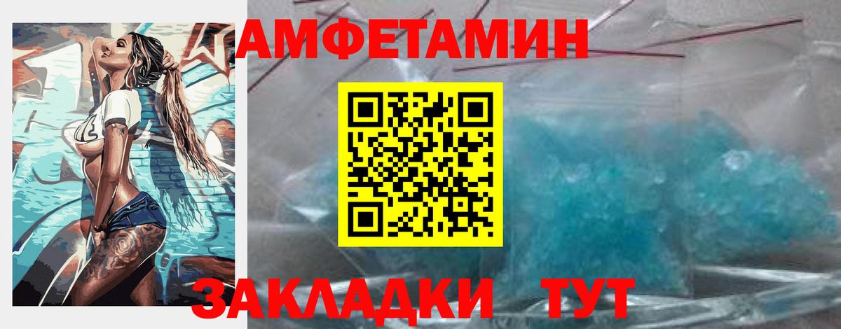 Амфетамин 97% Заринск