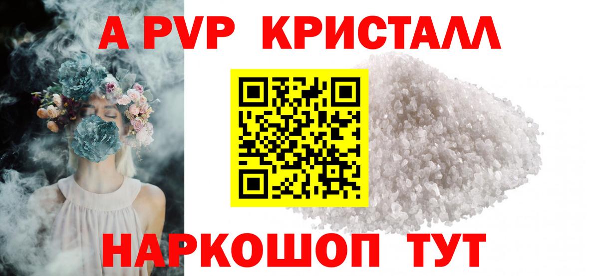 Alfa_PVP крисы CK Заринск