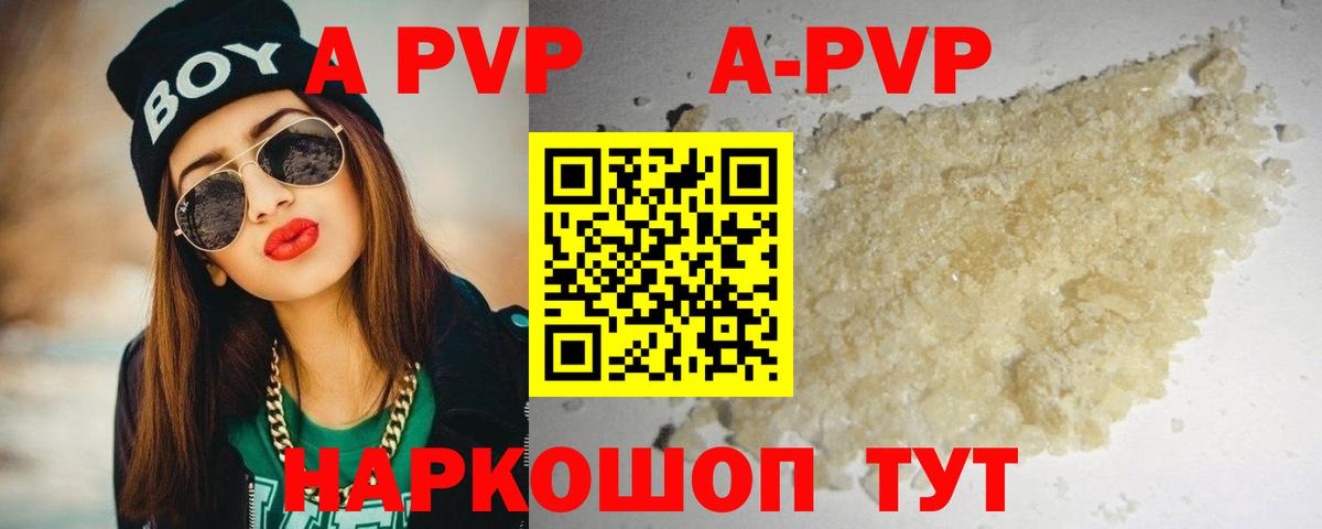 А ПВП  Вход с VPN  Заринск  APVP кристаллы  Alfa_PVP СК КРИС  Альфа ПВП СК 
