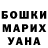 ГАШ гашик Novozhilova Larissa