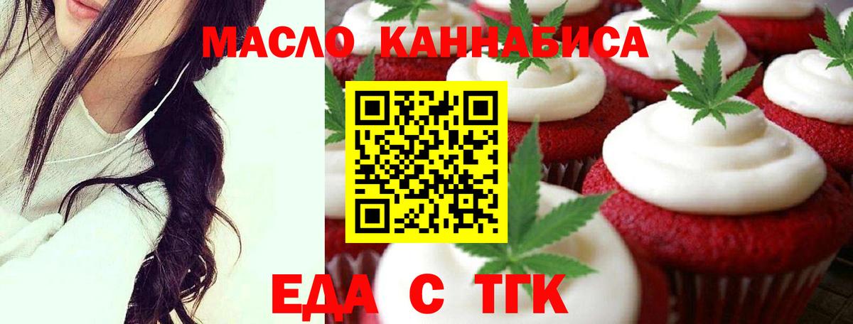 Canna-Cookies конопля  Заринск 