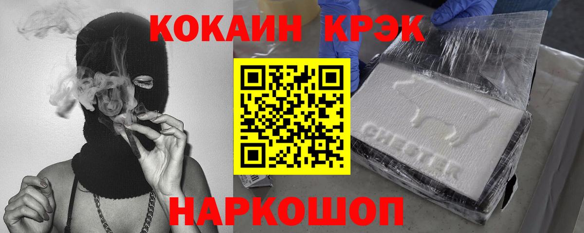 Кокаин Колумбийский  Кокаин 98%  Заринск  Вход с VPN 