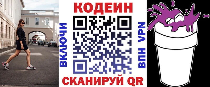 Кодеиновый сироп Lean напиток Lean (лин) Заринск