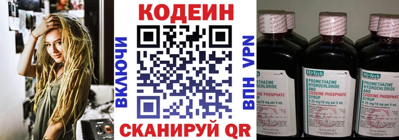 Кодеин Purple Drank  Заринск 