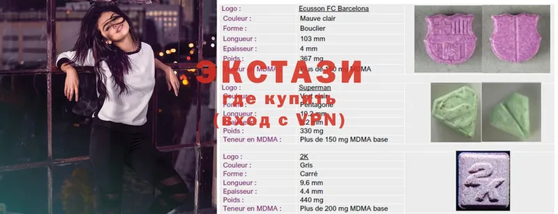 Экстази MDMA  где можно купить   Заринск 