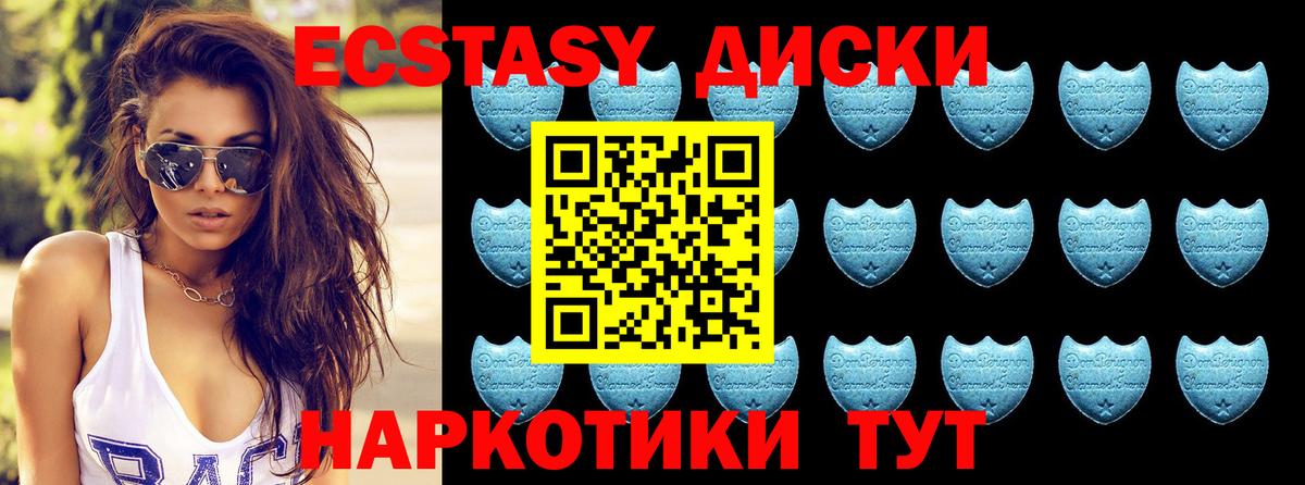 Ecstasy 280 MDMA  Вход с VPN  Заринск  МЕГА онион  ЭКСТАЗИ TESLA  Ecstasy 