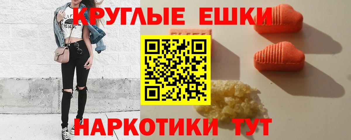 ЭКСТАЗИ 280 MDMA  Ecstasy 280 MDMA  наркотики  Заринск  ЭКСТАЗИ 