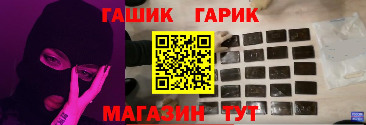 ГАШ Cannabis  ГАШ гашик  Заринск  Вход с VPN 