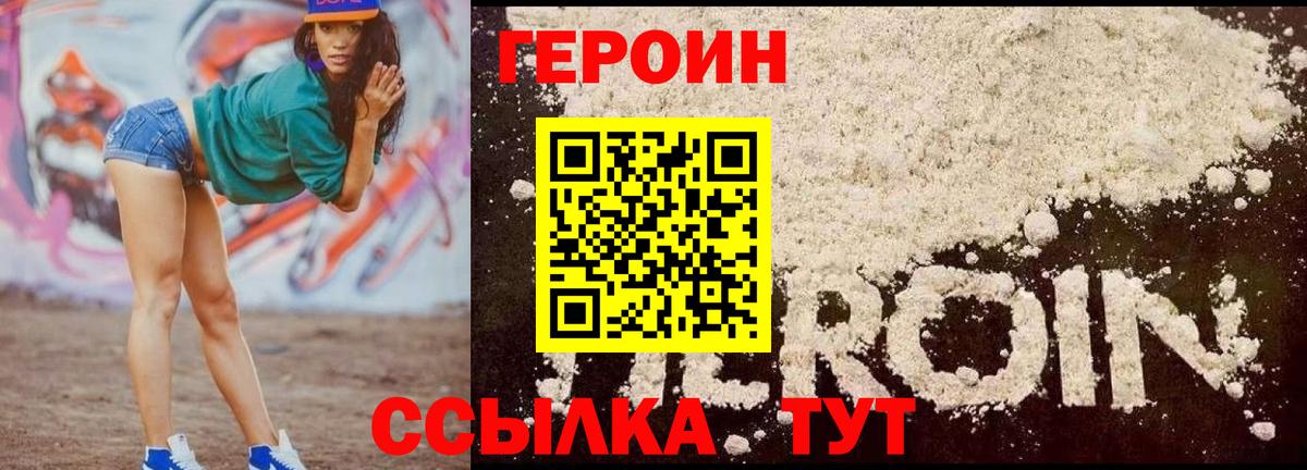 Заринск  Героин Афган  Вход с VPN 