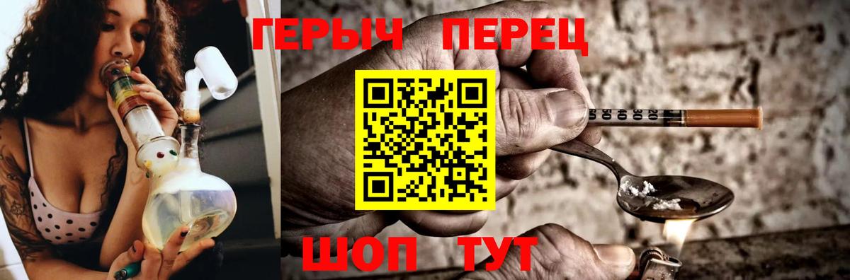 ГЕРОИН герыч Заринск