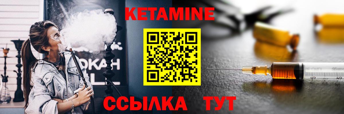 Заринск  КЕТАМИН VHQ  Вход с VPN 