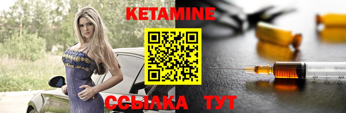КЕТАМИН ketamine Заринск