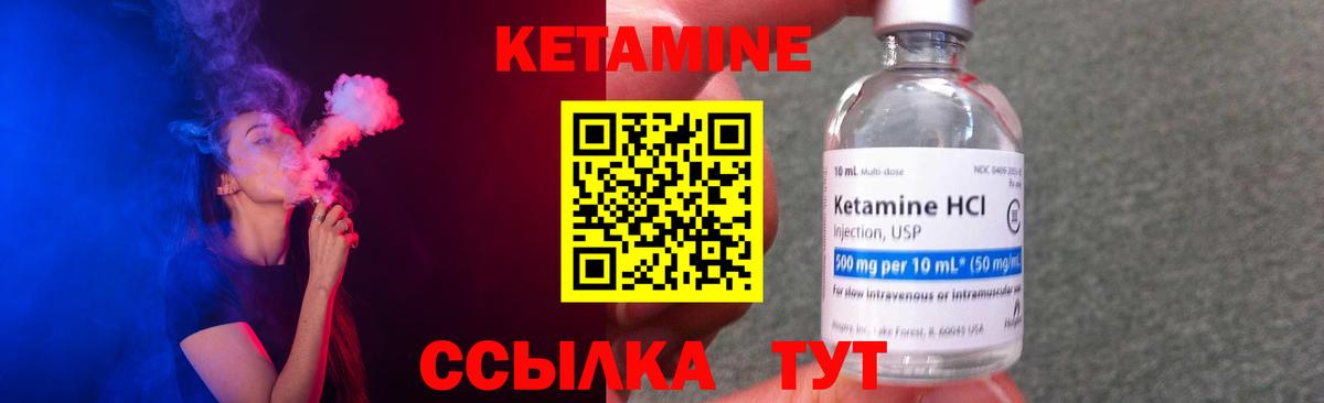 Кетамин ketamine Заринск