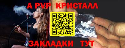 крисы Бийск