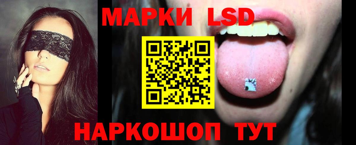 ЛСД экстази кислота Заринск