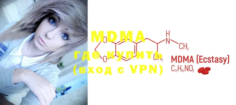 MDMA молли  Заринск 