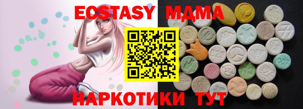 MDMA кристаллы  Заринск  MDMA Molly 
