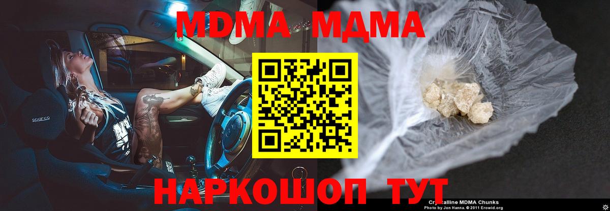 MDMA молли Заринск