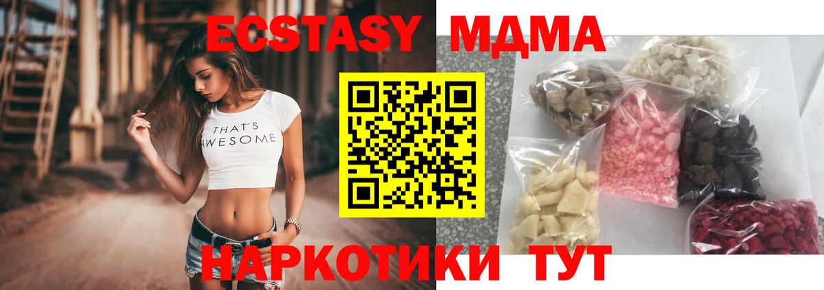 Заринск  MDMA кристаллы  Вход с VPN 