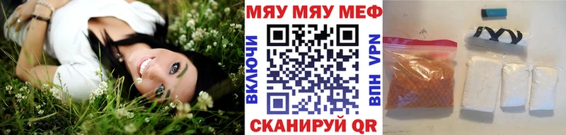 МЯУ-МЯУ VHQ  Заринск 
