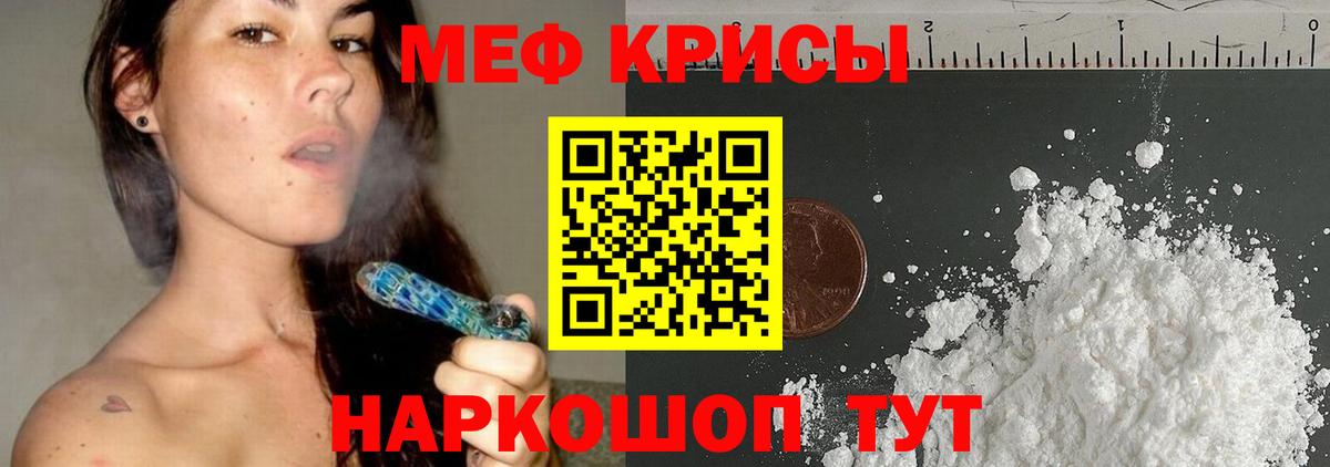 МЕФ  Меф mephedrone  Заринск  Вход с VPN  Мефедрон mephedrone 