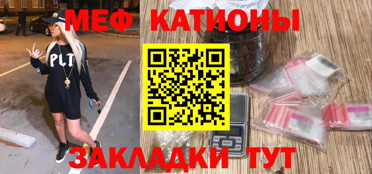 МЕФ кристаллы Заринск