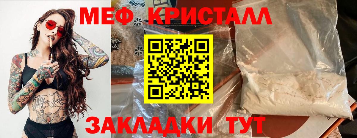 МЕФ мука Заринск