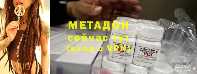 МЕТАДОН methadone  купить наркоту  Заринск 