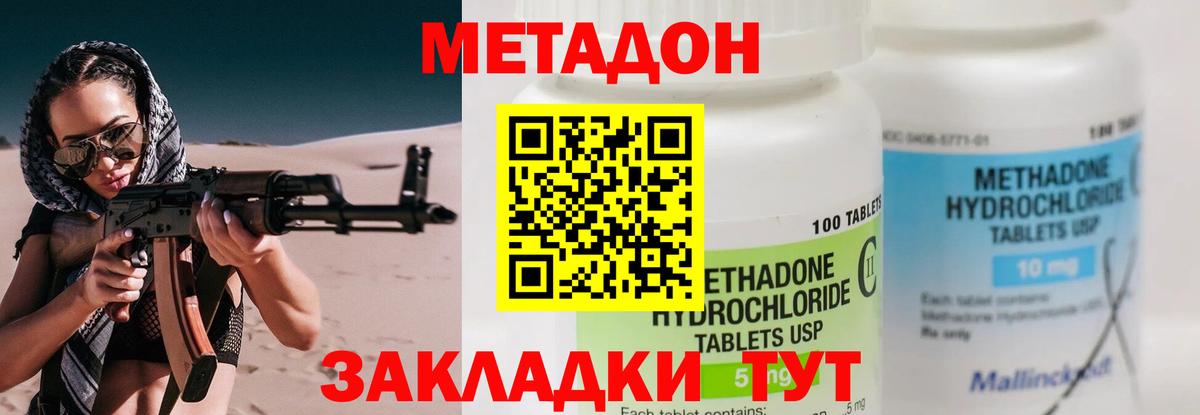 Заринск  Метадон мёд  ОМГ ОМГ зеркало  Вход с VPN 