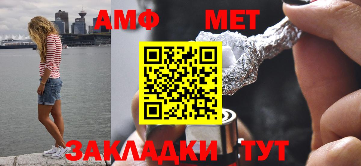 Метамфетамин мет  Вход с VPN  Заринск 