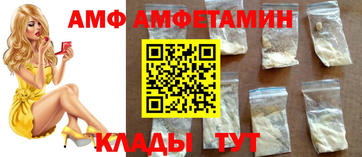 МЕТАМФЕТАМИН Декстрометамфетамин 99.9% Заринск