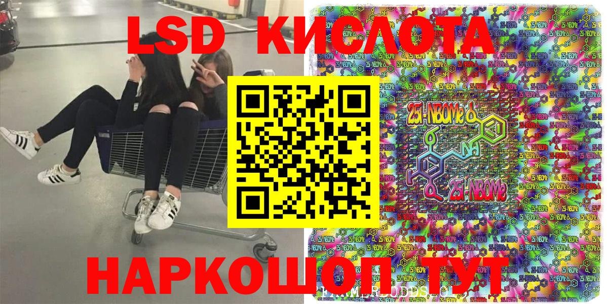 Марки 25I-NBOMe 1500мкг Заринск