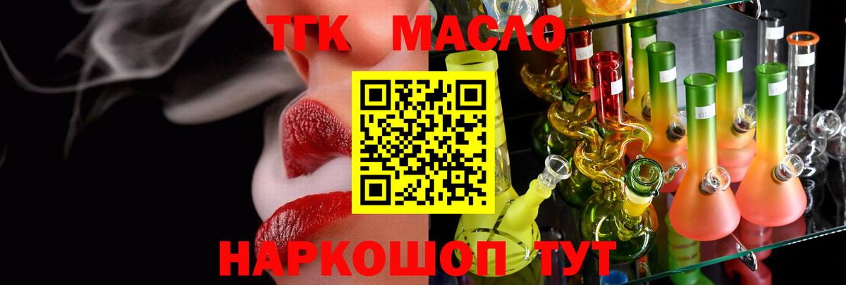 Дистиллят ТГК Wax  Вход с VPN  Заринск 