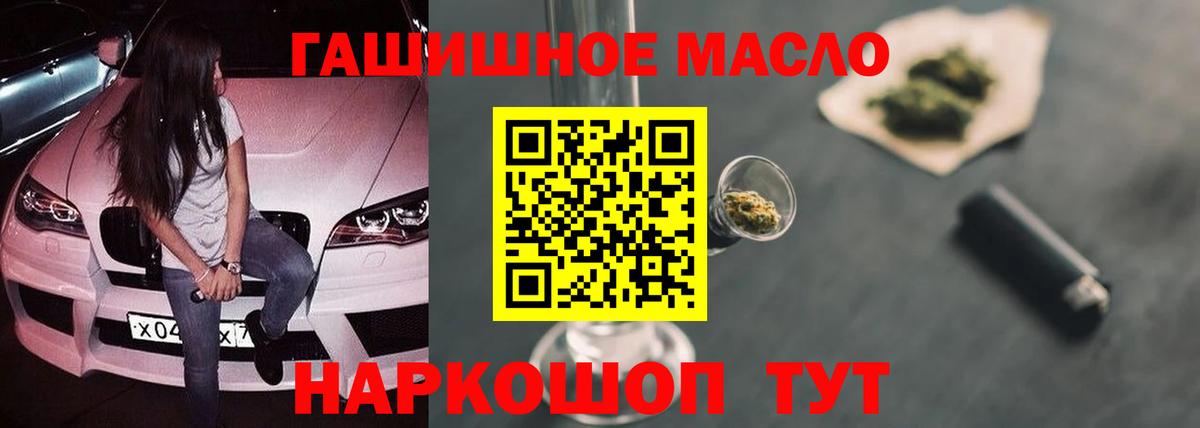 ТГК вейп Заринск