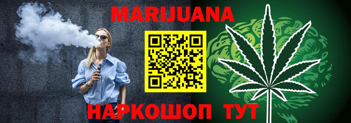 Бошки Шишки Ganja Заринск