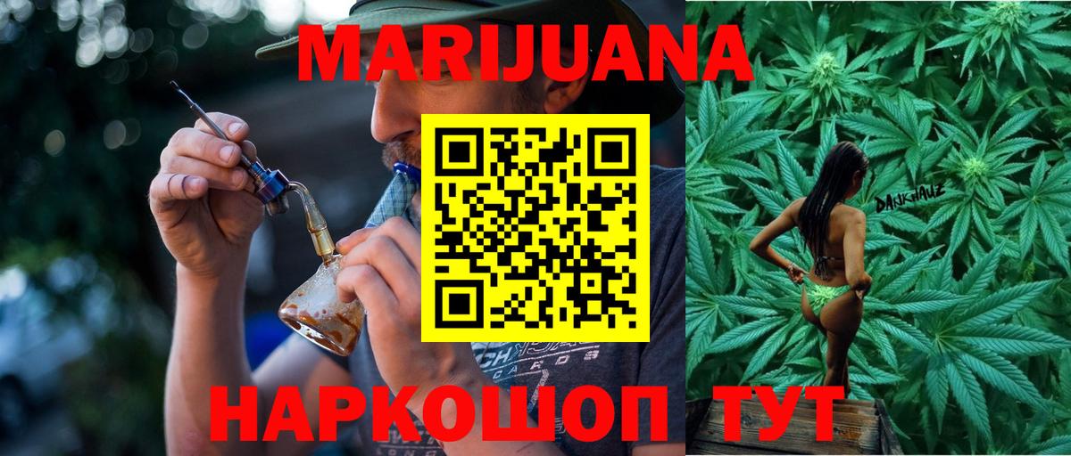 Заринск  Шишки марихуана VHQ  Канабис SATIVA & INDICA  Вход с VPN  Бошки Шишки SATIVA & INDICA  Марихуана индика 