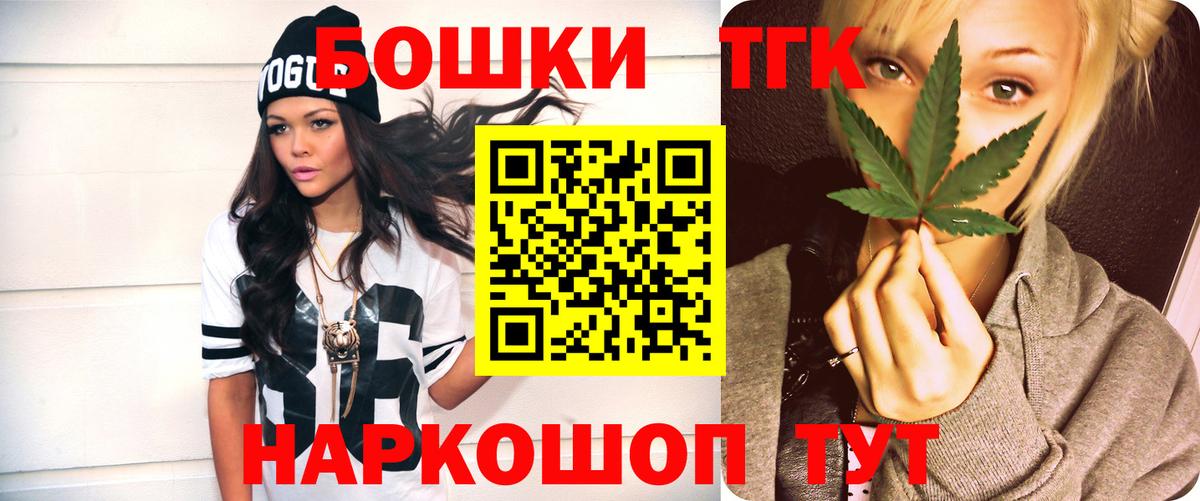 Бошки Шишки THC 21% Заринск